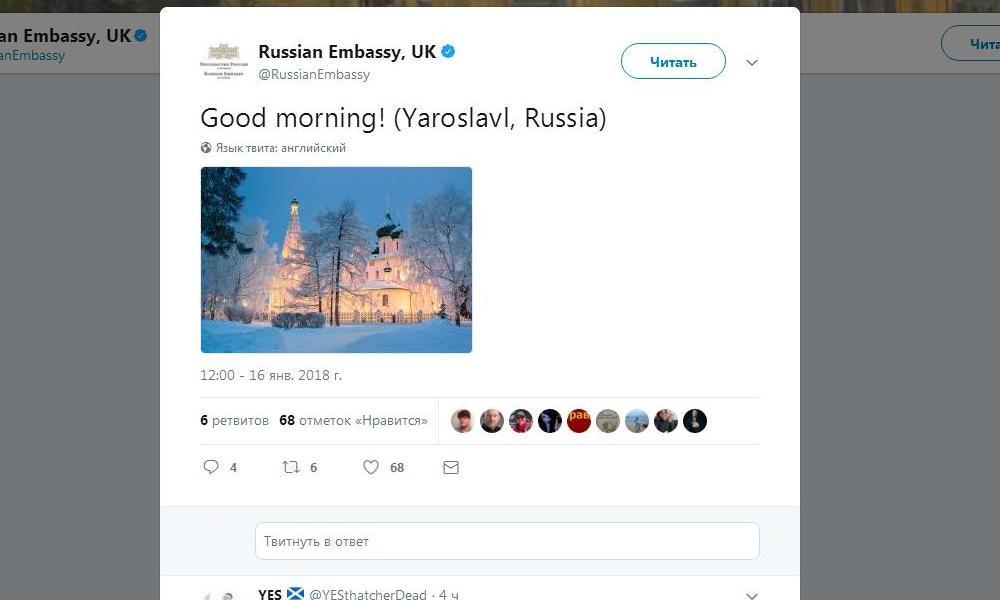 Российское посольство в Британии показало европейцам Ярославль
