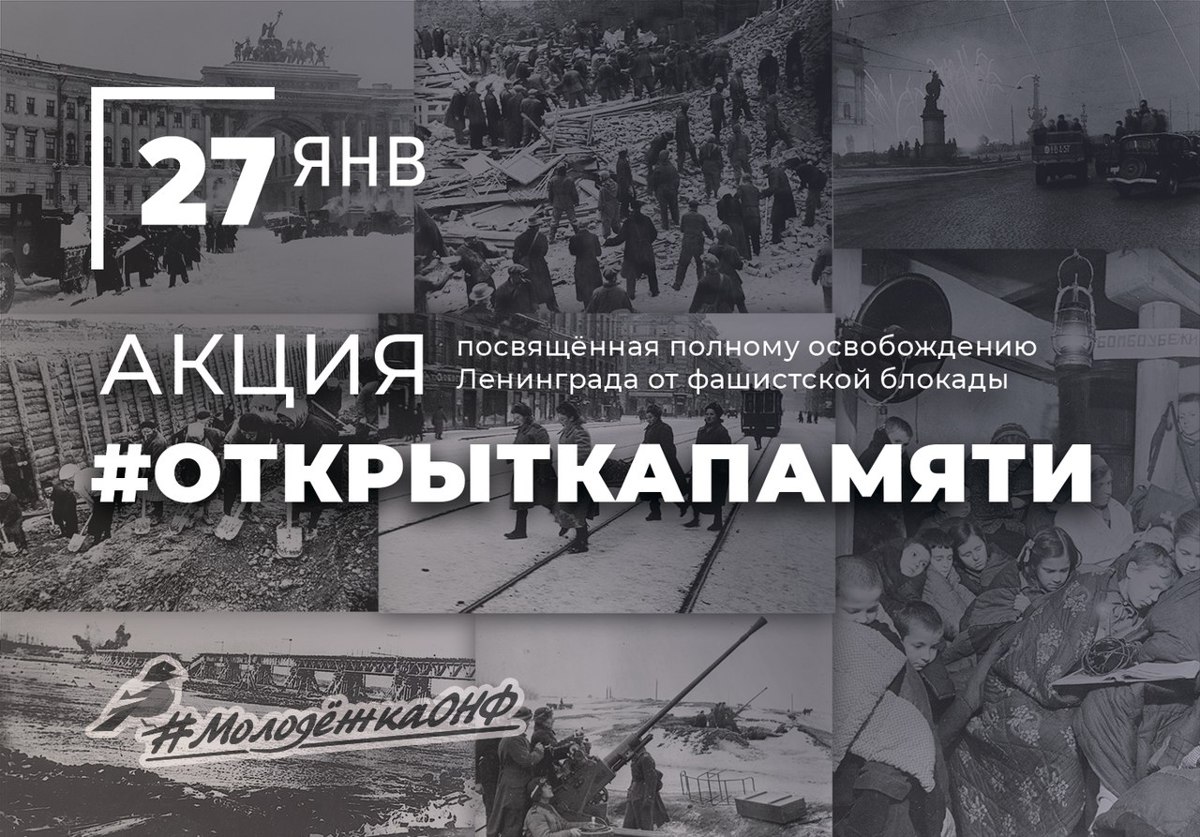 Ярославцы узнают восемь фактов о блокаде Ленинграда