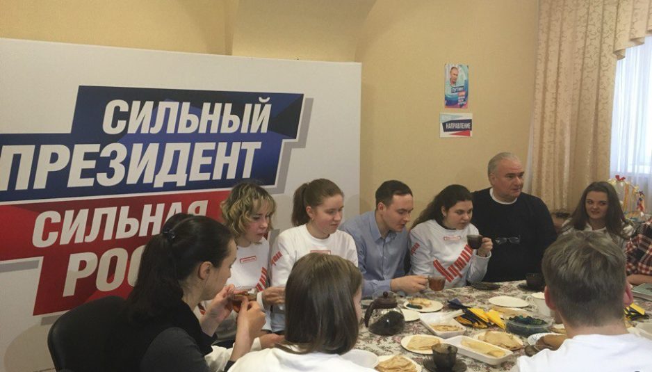 Чаепитие с блинами и расширение сети волонтеров: как работают штабы кандидатов в президенты в Ярославле