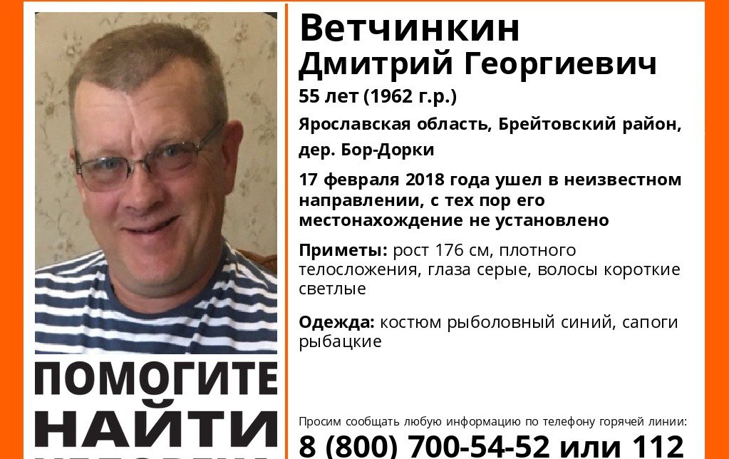В Ярославской области пропал 55-летний мужчина