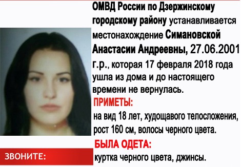 В Ярославле разыскивают 16-летнюю девушку