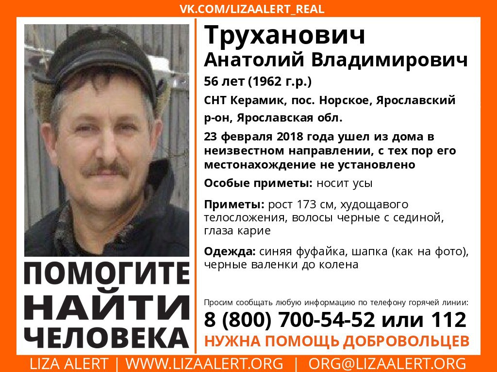 В Ярославле ищут 56-летнего мужчину