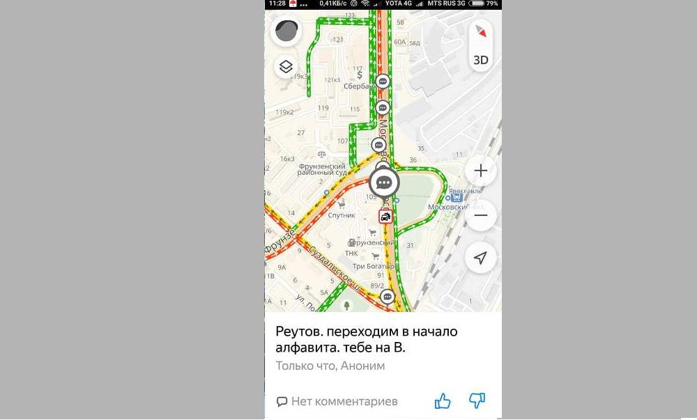 Ярославские водители сыграли через интернет в города во время огромной пробки на Московском проспекте: фото
