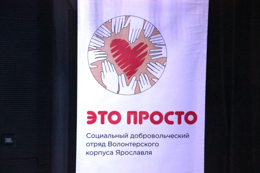 В Ярославле прошло крупное мероприятие для детей с ограниченными возможностями здоровья