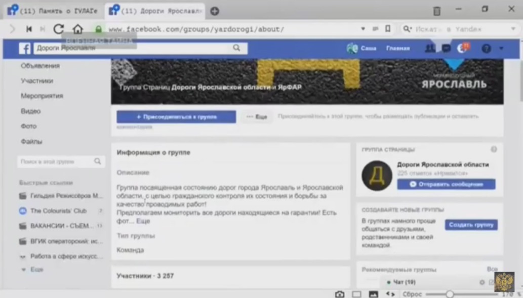 Федеральное телевидение обвинило ярославских блогеров в нелюбви к Родине