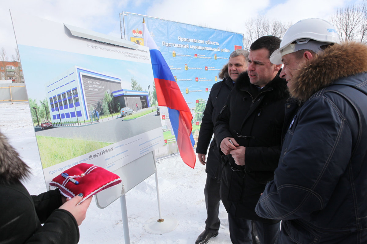 В Ярославской области началось строительство нового ФОКа