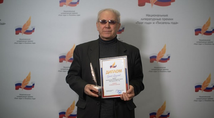 Рыбинский автор признан лучшим поэтом России