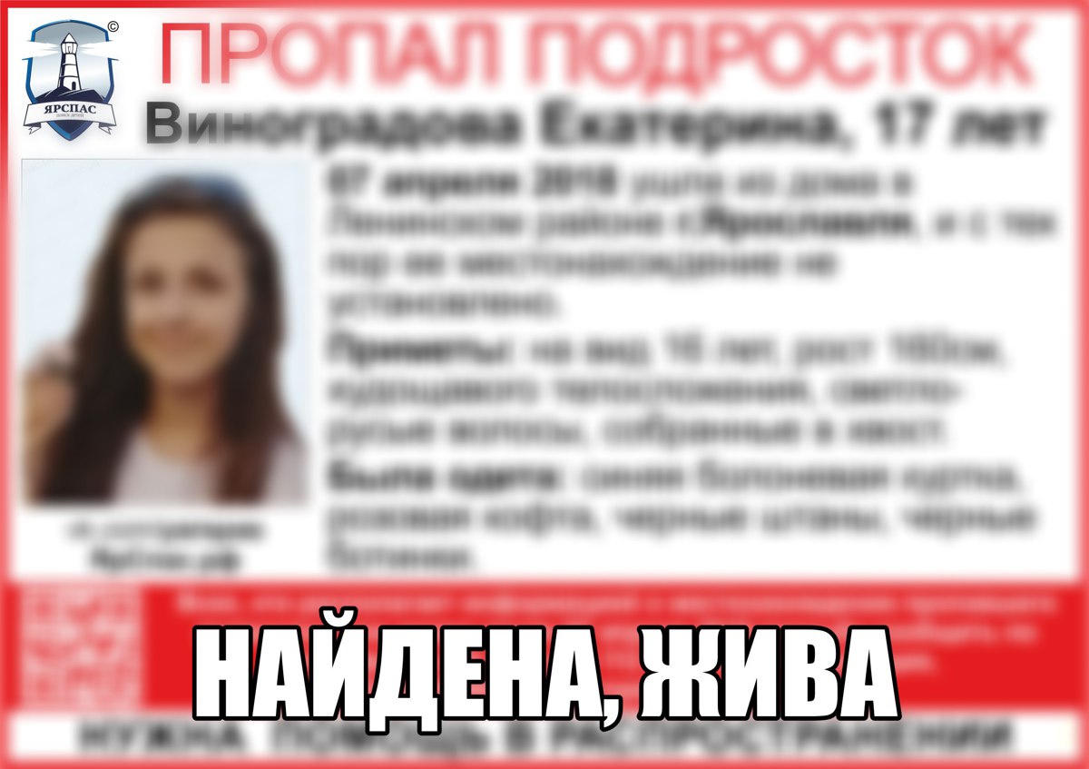 В Ярославле третий день ищут 17-летнюю девушку