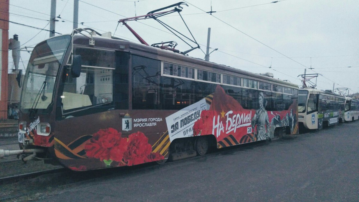 По Ярославлю ко Дню Победы будет ходить тематический трамвай