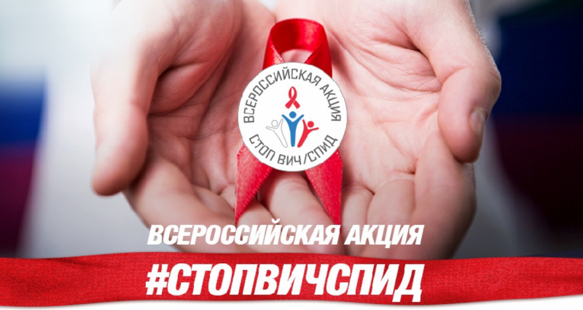 В Ярославской области выявлено почти 4,5 тысячи случаев ВИЧ-инфекции