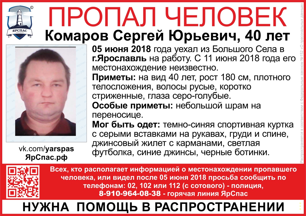 В Ярославле пропал мужчина со шрамом на лице