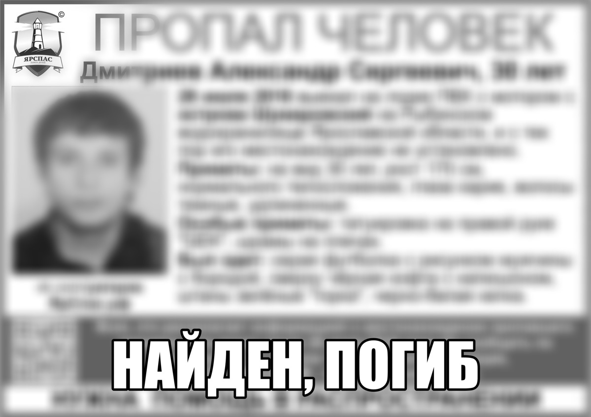 В Ярославской области нашли погибшим мужчину, пропавшего на Рыбинском водохранилище