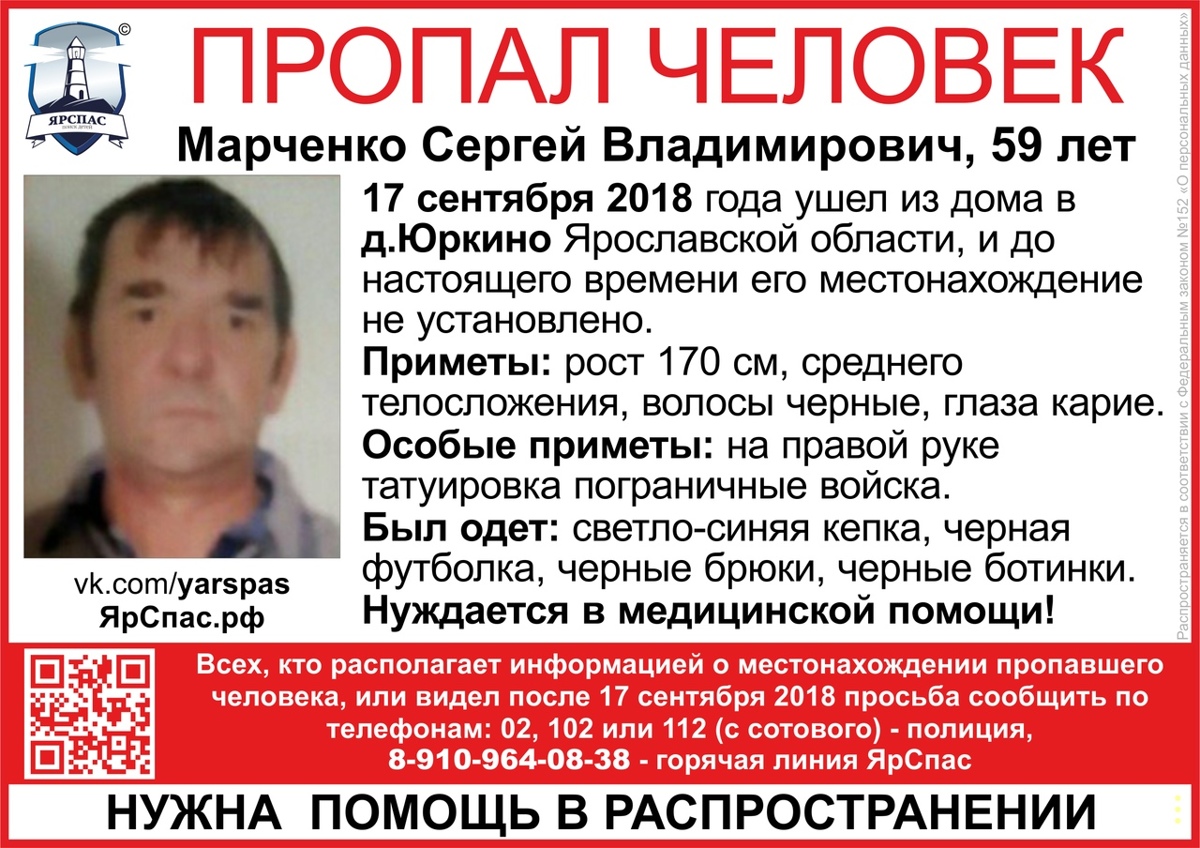 В Ярославской области неделю ищут 59-летнего мужчину