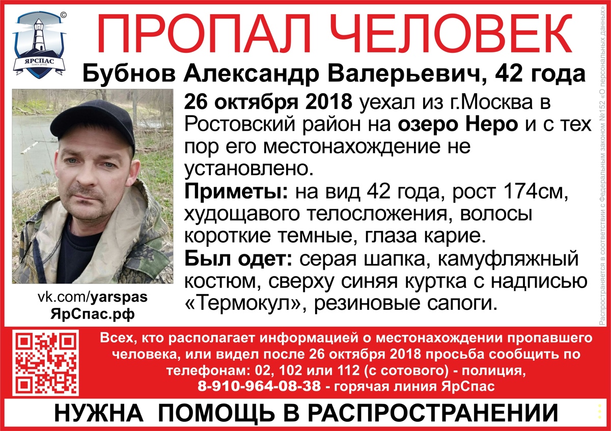В Ярославской области разыскивают пропавшего москвича