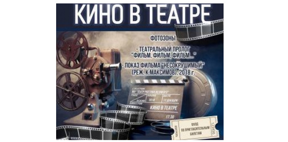В Ярославской области откроется новый кинотеатр