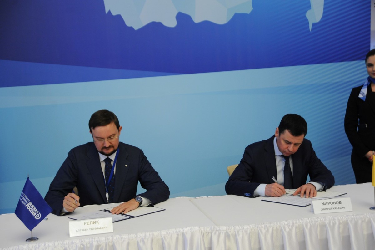 Дмитрий Миронов подписал соглашение между правительством области и общественной организацией «Деловая Россия»