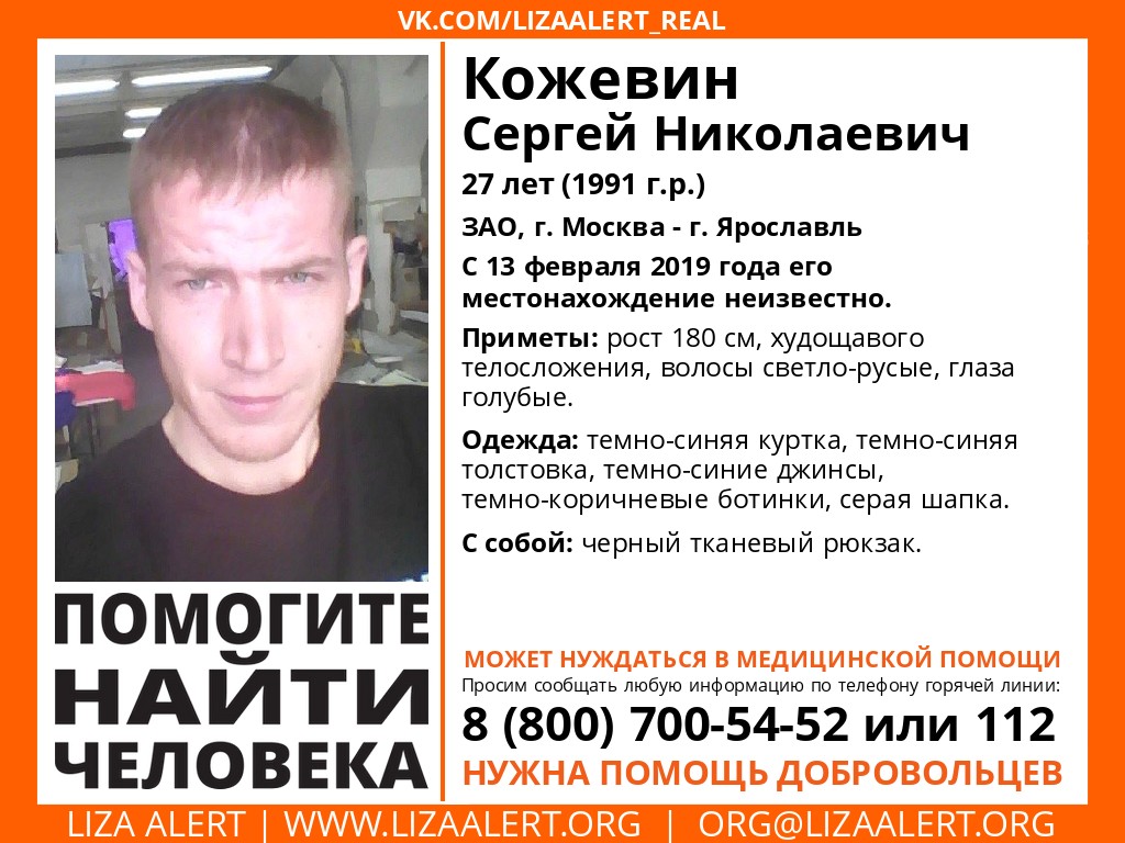 В Ярославской области ищут 27-летнего парня