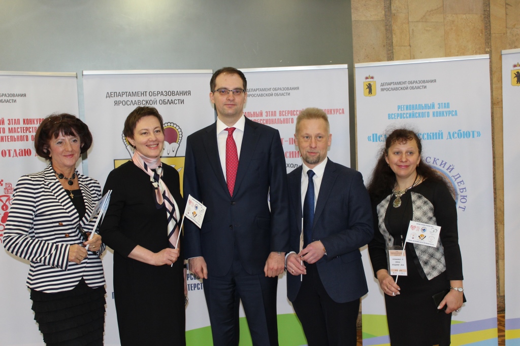 Одновременно дан старт региональным этапам сразу шести всероссийских конкурсов педагогического профмастерства