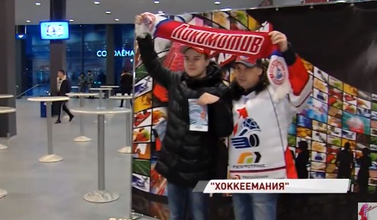 «Первый Ярославский» провел «Хоккееманию» в «Арене-2000»