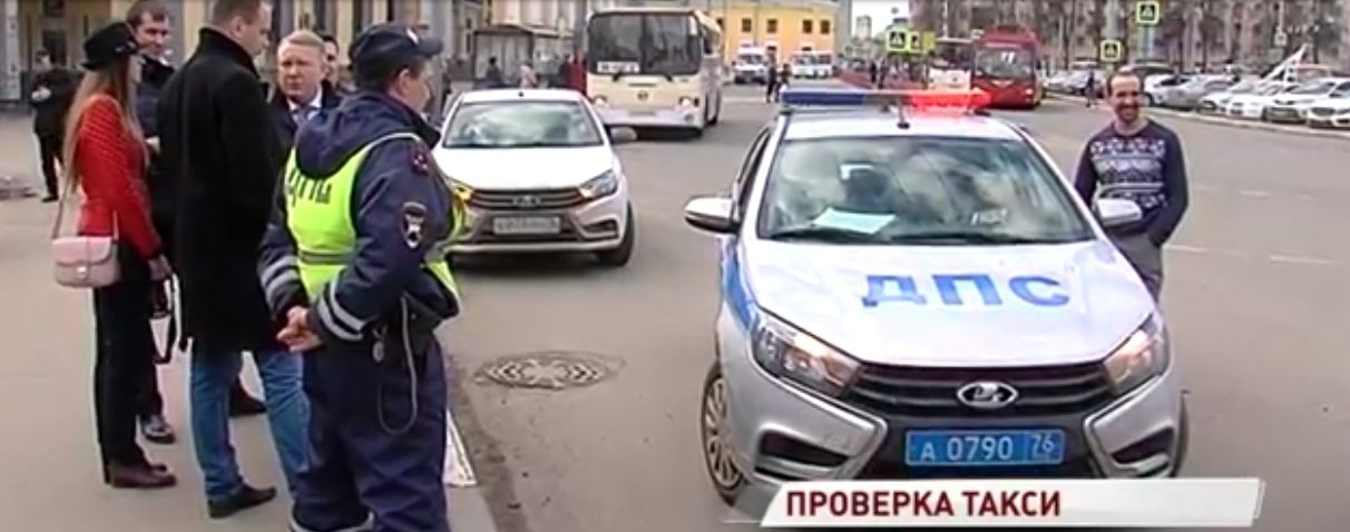 В Ярославле начали борьбу с недобросовестными таксистами