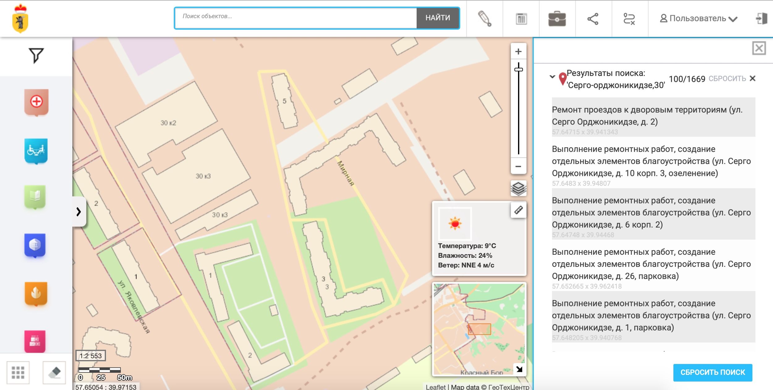 Цифровая карта Ярославской области опубликована на Геопортале региона