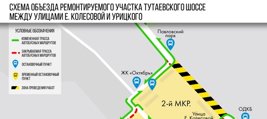 В Ярославле из-за перекрытия Тутаевского шоссе общественный транспорт изменит маршруты: новое расписание