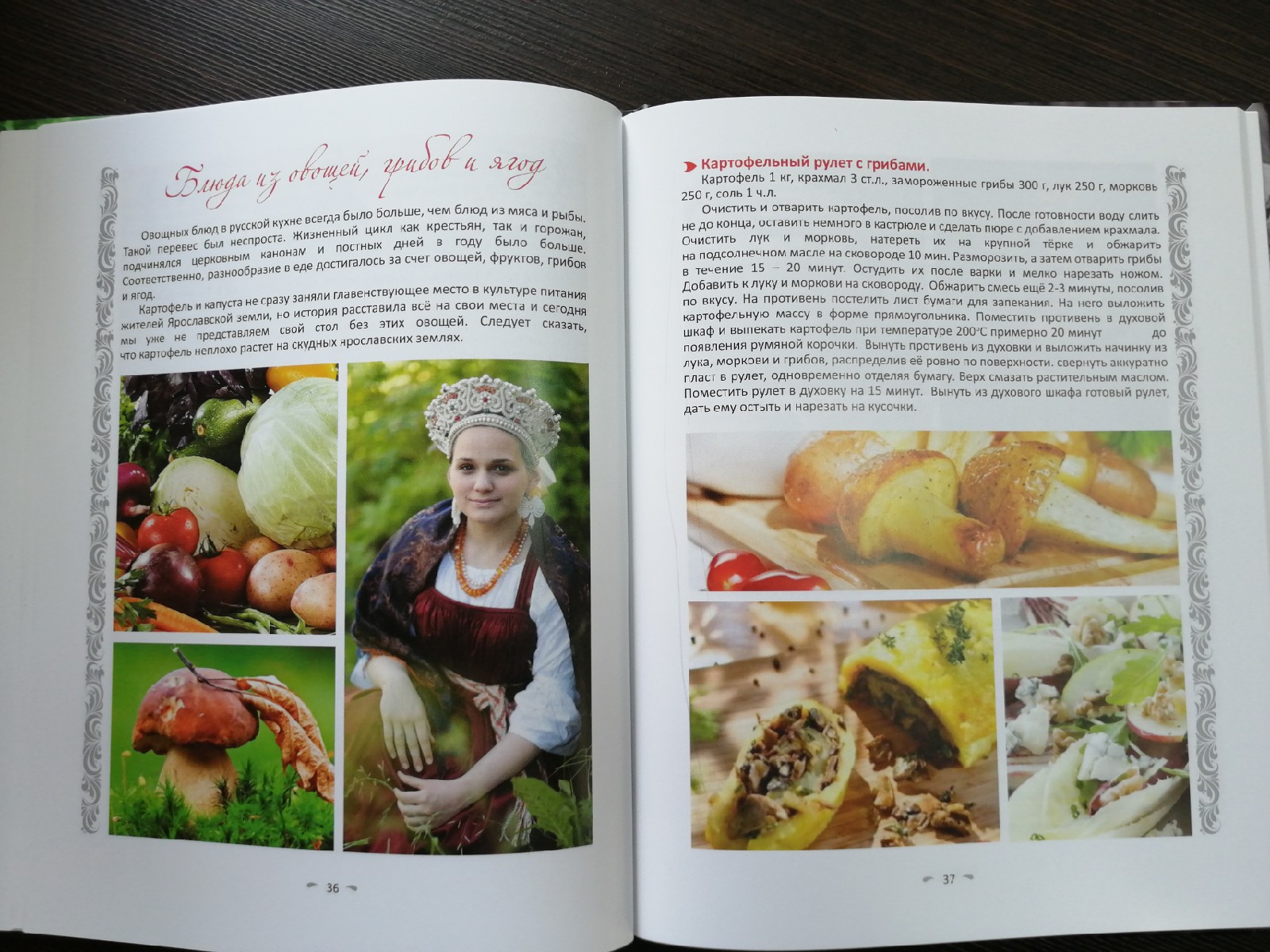 В Ярославле презентовали книгу о региональной кухне