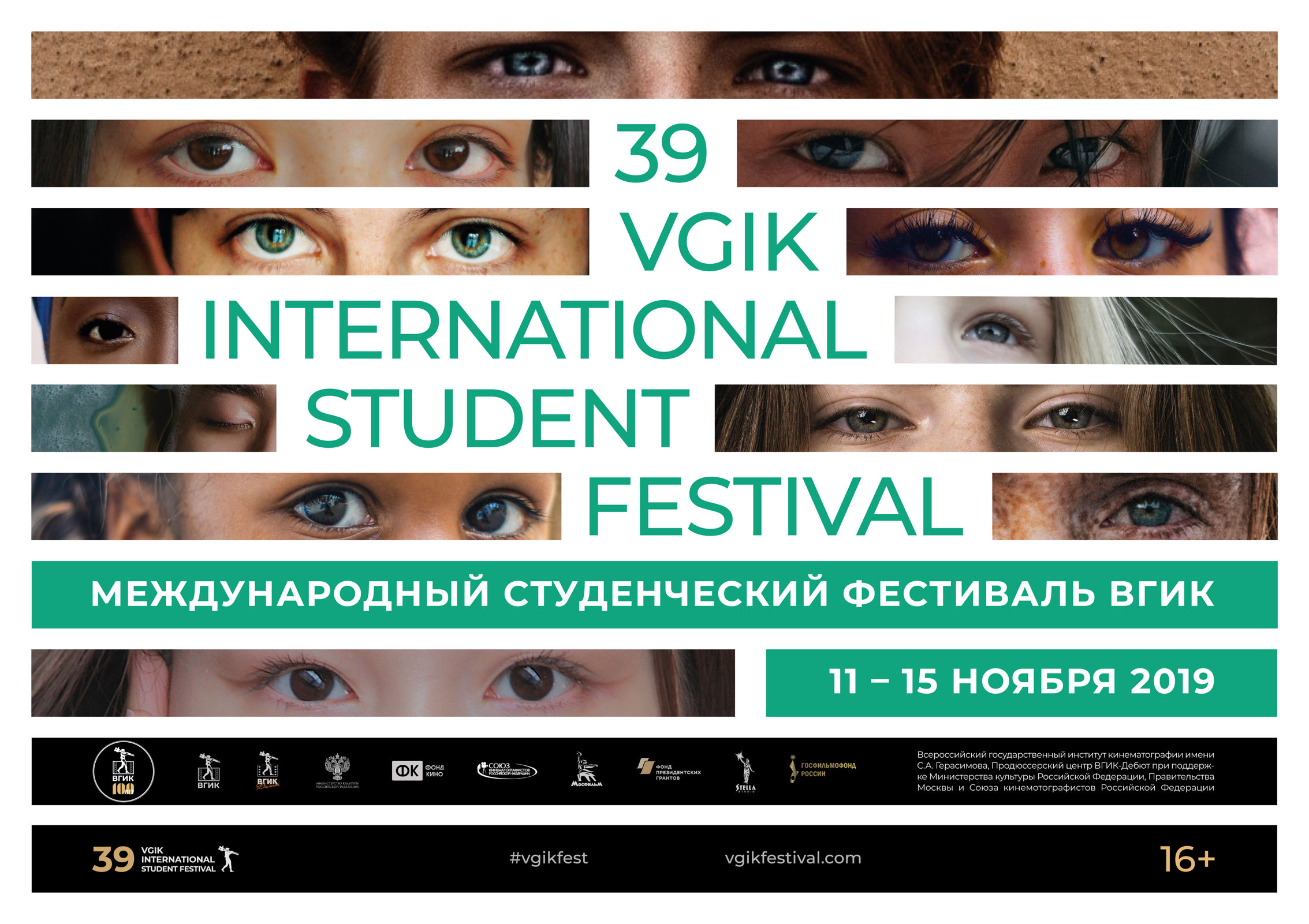 В Ярославском регионе проходят показы киноработ участников студенческого фестиваля ВГИК