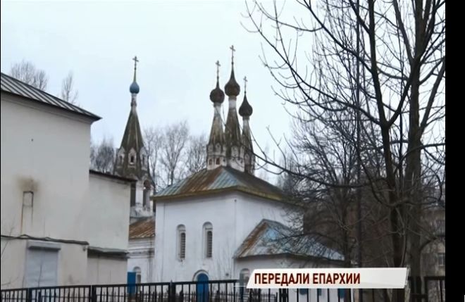 Бывшее здание СК и фонда капремонта в Ярославле передали церкви