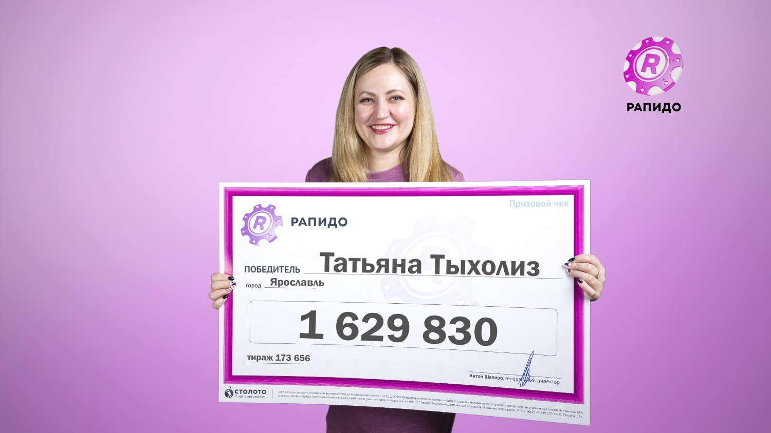 «Поезд пролетел над головой супруга, и мы выиграли в лотерею»: в Ярославле бухгалтер сорвала куш в размере 1,6 миллиона рублей
