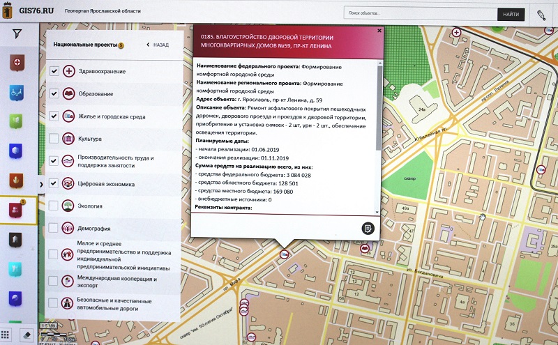 На Геопортале Ярославской области представили информацию об объектах нацпроектов