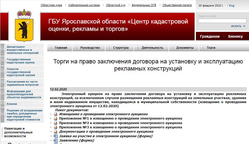 4,3 млн. рублей от размещения наружной рекламы поступит в бюджеты Угличского и Ростовского районов