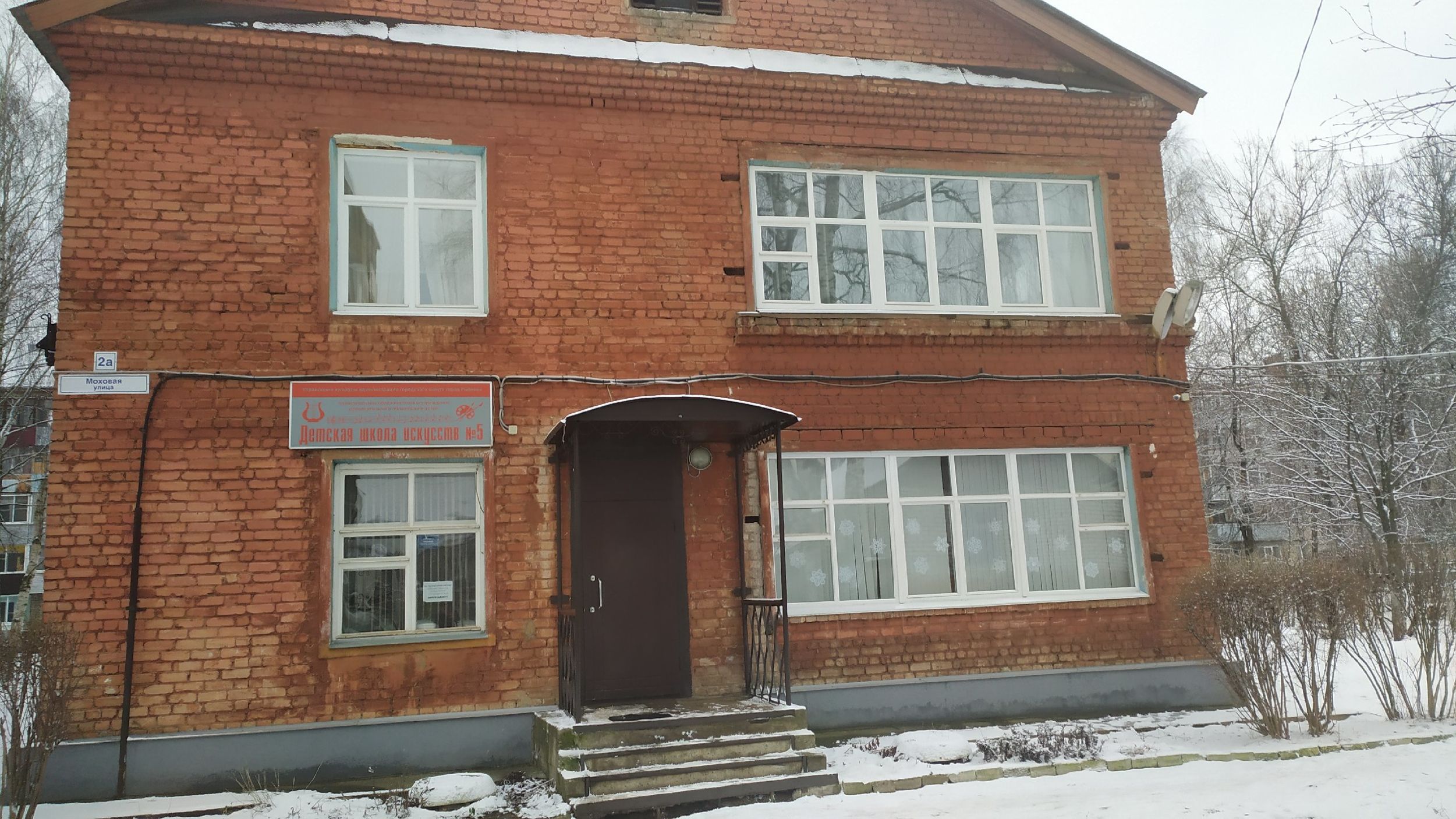 В Рыбинске отремонтируют четыре учреждения культуры