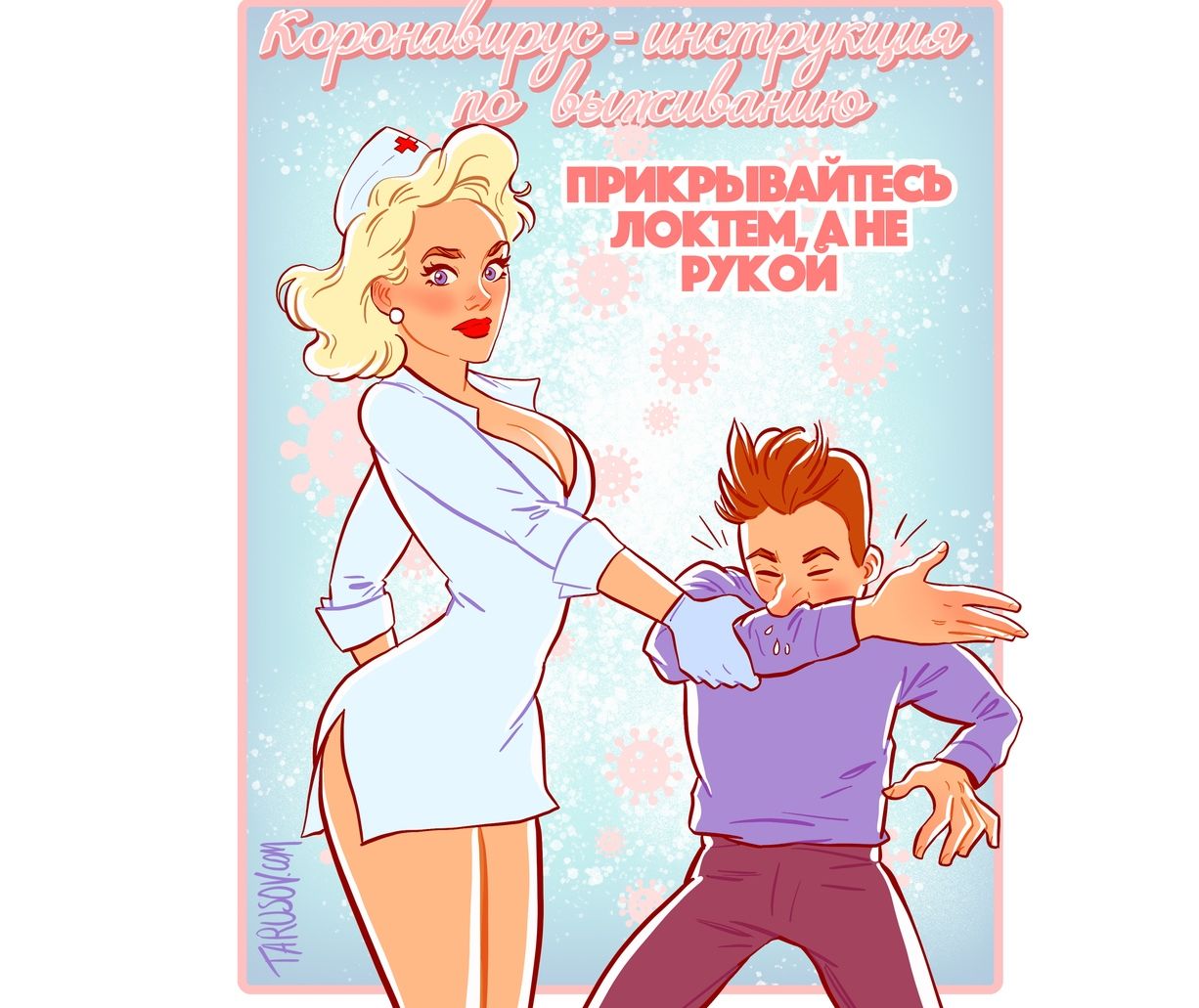 Художник из Рыбинска создал пин-ап памятку по защите от коронавируса