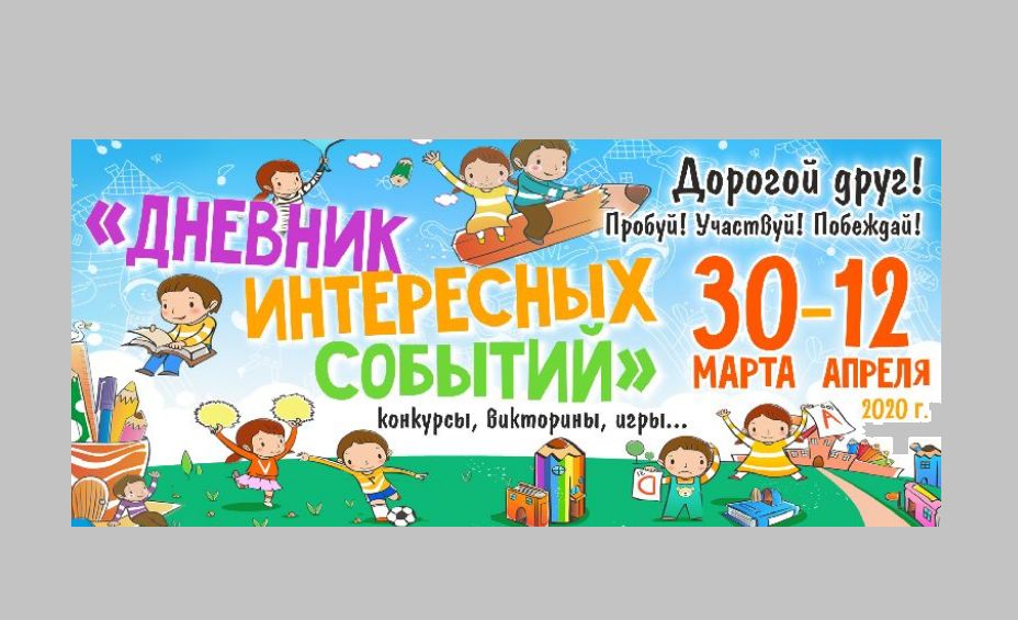 Ярославские школьники могут принять участие в интересных дистанционных проектах