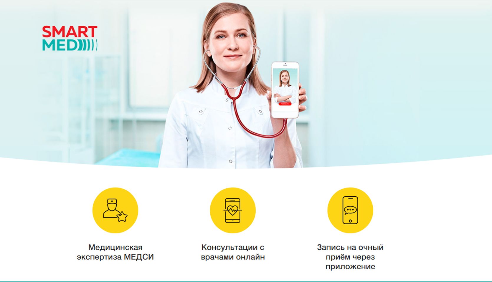 Ярославцы теперь могут консультироваться с врачами по интернету бесплатно