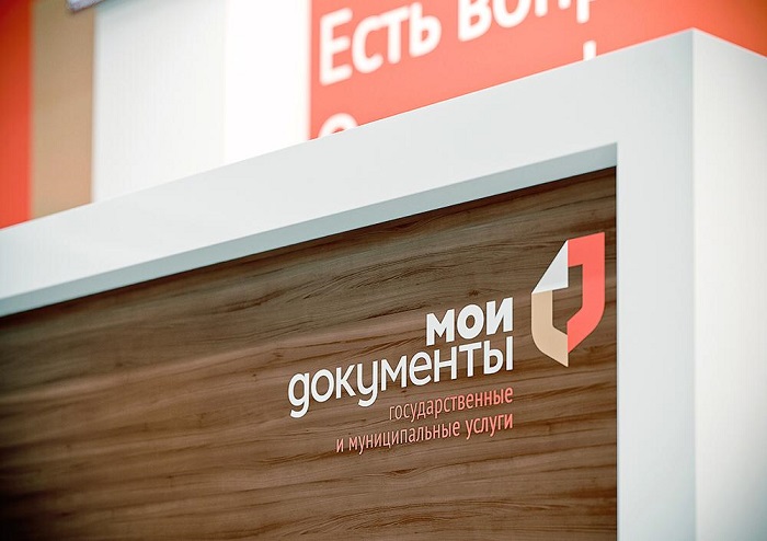 МФЦ Ярославской области расширяет перечень предоставляемых социально значимых услуг