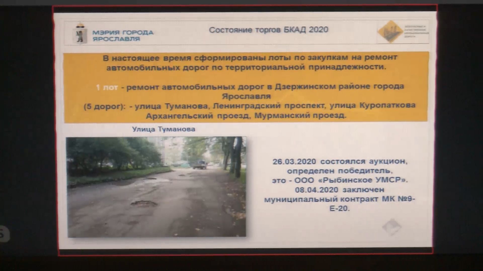 В Ярославле ремонт дорог начинается на два месяца раньше: рабочие выйдут на Ленинградский проспект