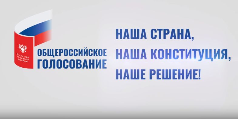 Россияне рассказали, почему считают важными поправки в Конституцию о защите родного языка