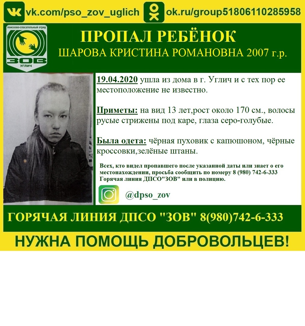 В Ярославской области пропала 12-летняя девочка