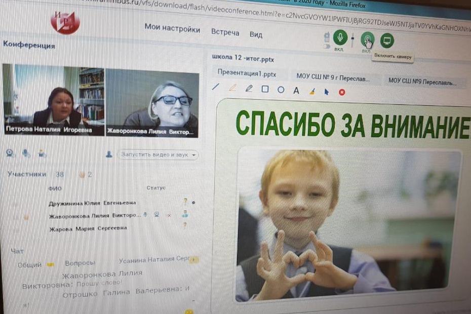 Лучшей инклюзивной школой региона признана ярославская школа №12