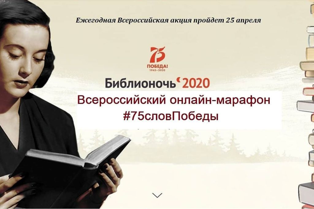 Библиотеки Ярославской области присоединятся к виртуальной «Библионочи»