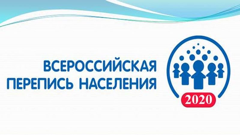 Ярославская область готовится к Всероссийской переписи населения