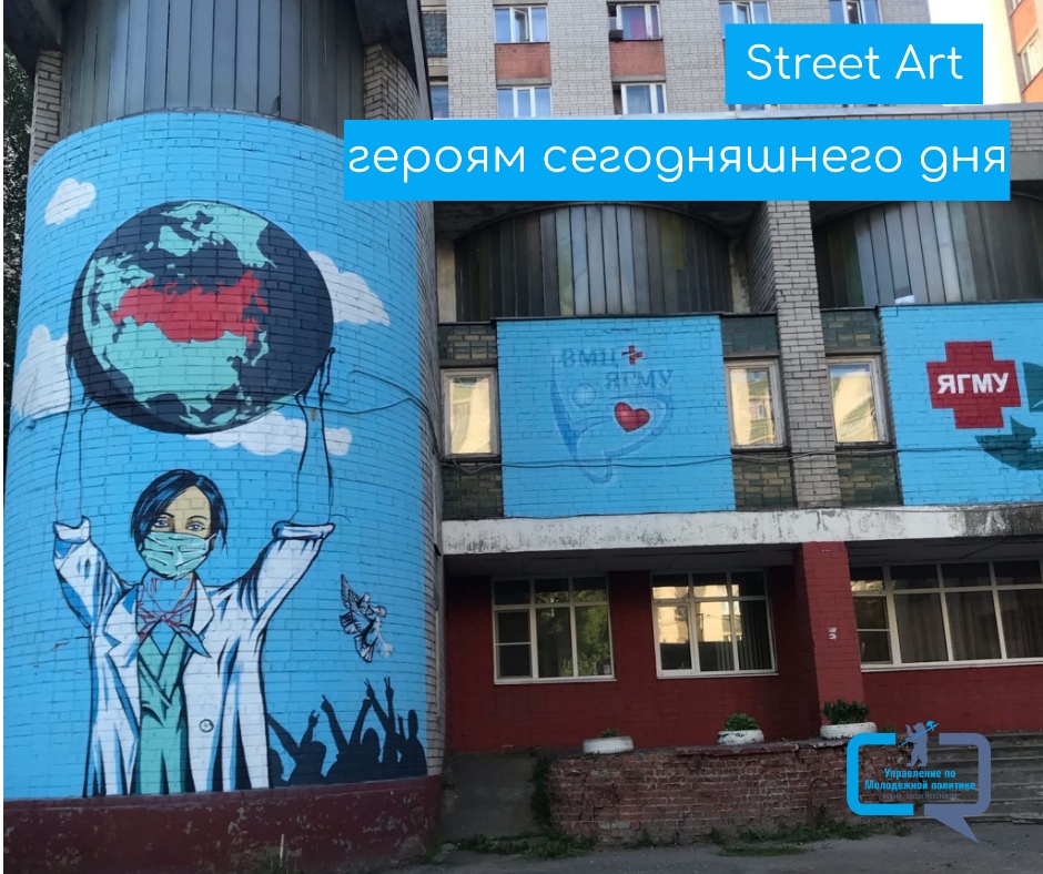Стены домов в Ярославле украсят портреты известных деятелей страны