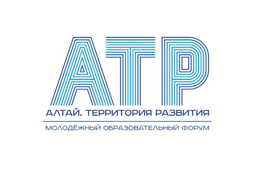 Молодые ярославцы могут стать участниками образовательного форума «Алтай. Территория развития – 2020»