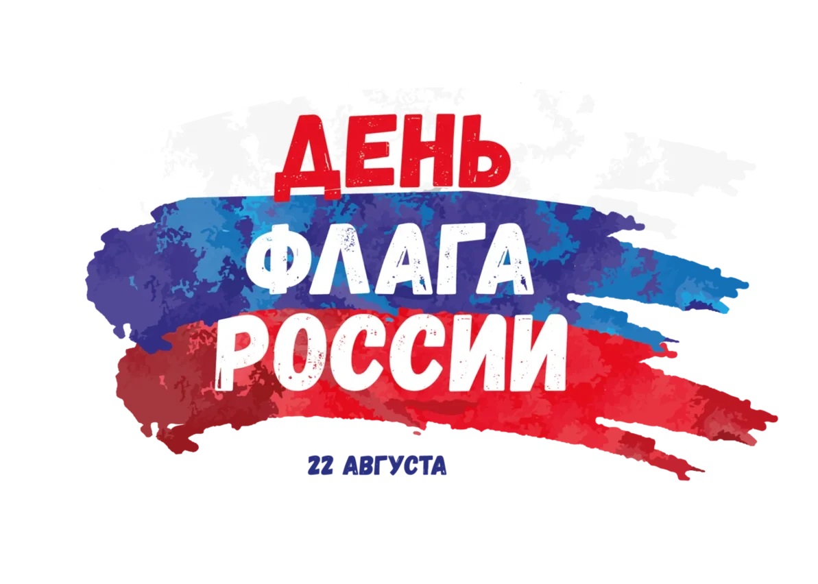 В День флага ярославцы смогут похвастаться выпечкой, танцами, историями и фото онлайн