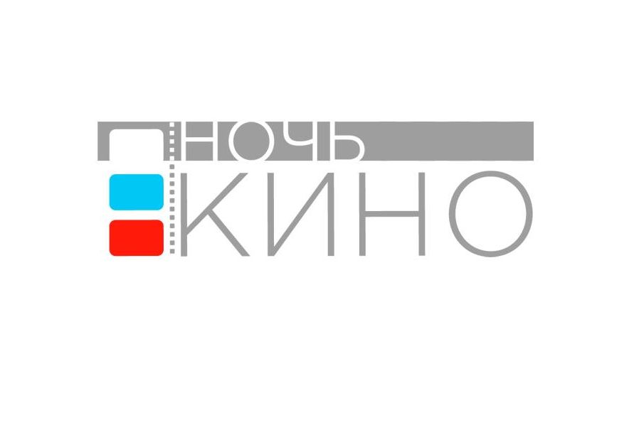 Более 300 кинопоказов состоится в Ярославской области в рамках акции «Ночь кино»