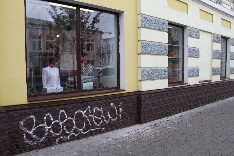В Рыбинске оштрафуют вандалов, которые испортили фасады зданий