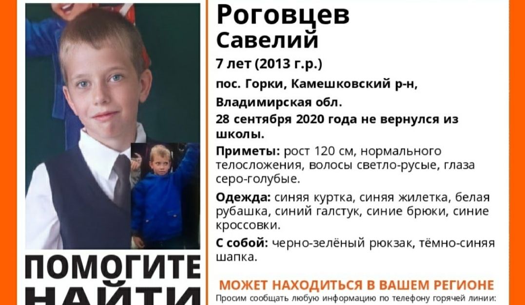 В Ярославской области может находиться пропавший семилетний мальчик из соседнего региона