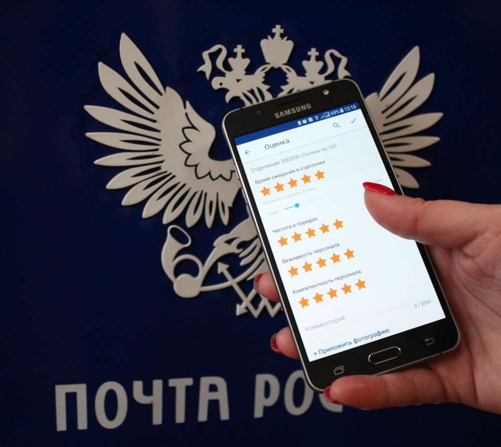 Топ-5 сервисов мобильного приложения Почты России